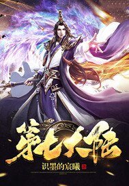 第七大陆