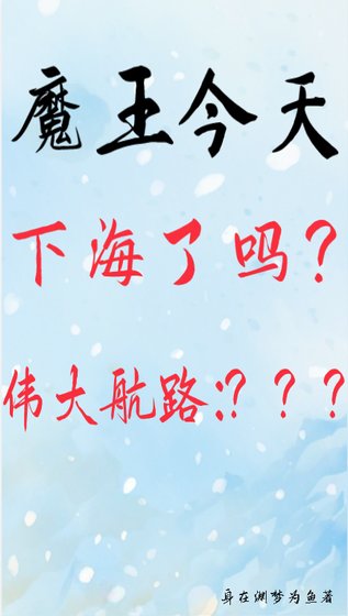 《(综漫同人)史莱姆制霸伟大航路》